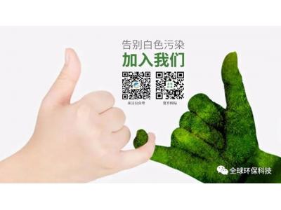 陜西省首個市級禁限塑令發布！